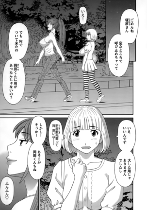 Himeka Sensei no Iu touri! Vol.1 Page #49