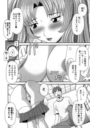 Himeka Sensei no Iu touri! Vol.1 Page #164