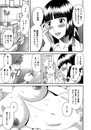 Himeka Sensei no Iu touri! Vol.1 Page #149