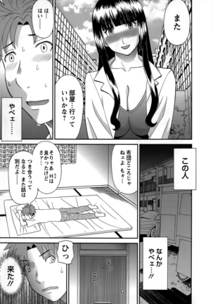 Himeka Sensei no Iu touri! Vol.1 Page #71