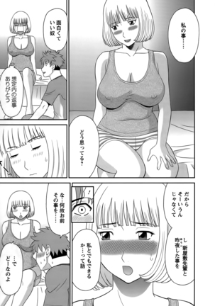 Himeka Sensei no Iu touri! Vol.1 Page #89