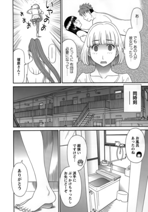 Himeka Sensei no Iu touri! Vol.1 Page #52