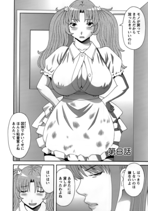 Himeka Sensei no Iu touri! Vol.1 Page #140