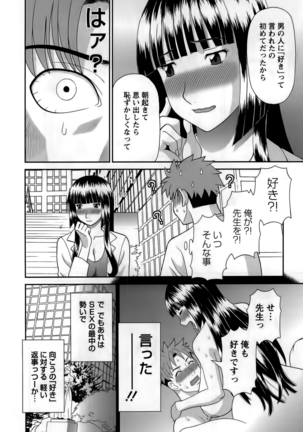 Himeka Sensei no Iu touri! Vol.1 Page #70