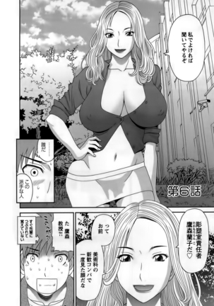 Himeka Sensei no Iu touri! Vol.1 Page #102