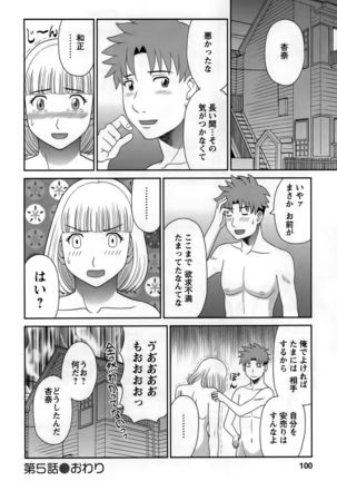 Himeka Sensei no Iu touri! Vol.1 Page #100