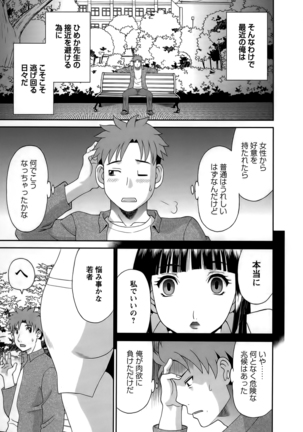 Himeka Sensei no Iu touri! Vol.1 Page #101