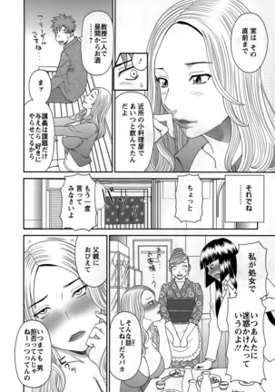 Himeka Sensei no Iu touri! Vol.1 Page #104