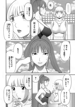 Himeka Sensei no Iu touri! Vol.1 Page #84