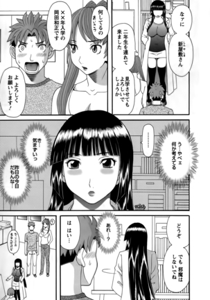 Himeka Sensei no Iu touri! Vol.1 Page #33