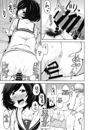 Toshishita Kareshi to Icha Love Sakusen! - Page 7