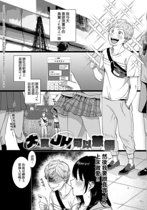 Anata to Issho ni Ikitai | 人家想要跟你一起獲得性福 Page #29