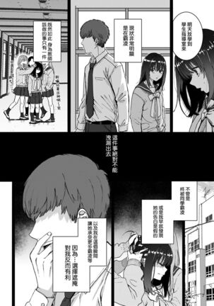 Anata to Issho ni Ikitai | 人家想要跟你一起獲得性福 Page #104