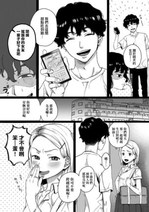 Anata to Issho ni Ikitai | 人家想要跟你一起獲得性福 - Page 56