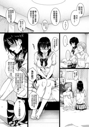 Anata to Issho ni Ikitai | 人家想要跟你一起獲得性福 - Page 31