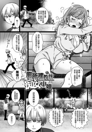 Anata to Issho ni Ikitai | 人家想要跟你一起獲得性福 Page #179