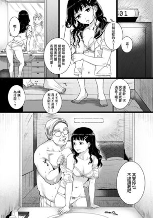 Anata to Issho ni Ikitai | 人家想要跟你一起獲得性福 - Page 9