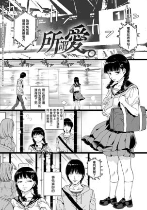 Anata to Issho ni Ikitai | 人家想要跟你一起獲得性福 - Page 7