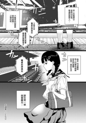 Anata to Issho ni Ikitai | 人家想要跟你一起獲得性福 - Page 28