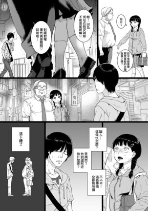 Anata to Issho ni Ikitai | 人家想要跟你一起獲得性福 Page #25