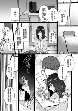 Anata to Issho ni Ikitai | 人家想要跟你一起獲得性福 - Page 105