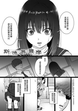 Anata to Issho ni Ikitai | 人家想要跟你一起獲得性福 - Page 103