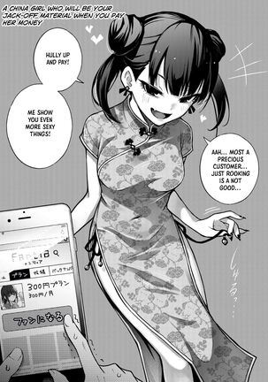 #Yuuryou Shoujo ~Okane o Harau to ○○ Shite Kureru Onnanoko~ | #Paid Girls ~Girls Who Will Have Sex With You When You Pay Them~ - Page 12