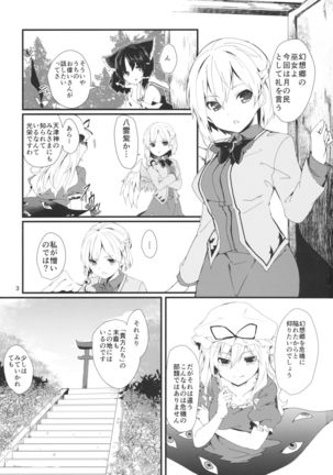 Sagi no Koe Hibiku Page #2