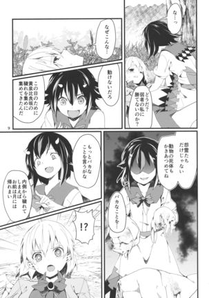 Sagi no Koe Hibiku Page #8