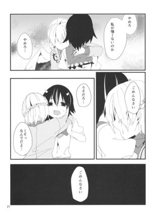 Sagi no Koe Hibiku Page #20