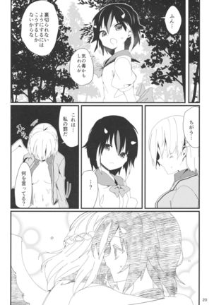 Sagi no Koe Hibiku Page #19
