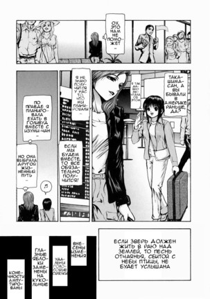 Sekai no Donzoko de Ai wo Sakebenai Ch.1-3,9-10 | I Cannot Shout Love From The Bottom Of The World Ch.1-3,9-10 - Page 124