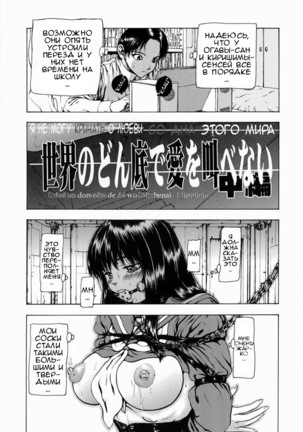 Sekai no Donzoko de Ai wo Sakebenai Ch.1-3,9-10 | I Cannot Shout Love From The Bottom Of The World Ch.1-3,9-10 - Page 23