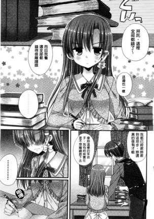 Kanojo to Hajimete no - For the First Time with Her | 我和女友的第一次體驗 Page #6