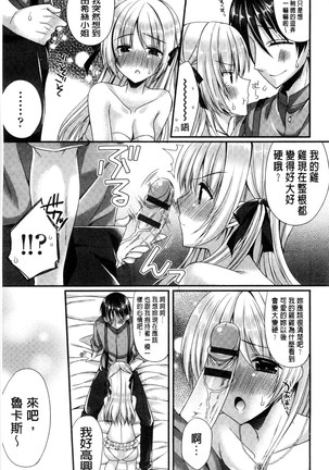 Kanojo to Hajimete no - For the First Time with Her | 我和女友的第一次體驗 Page #180