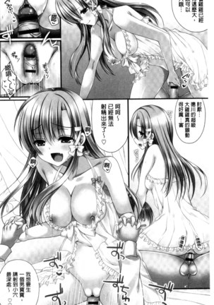 Kanojo to Hajimete no - For the First Time with Her | 我和女友的第一次體驗 Page #3