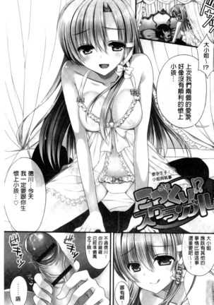 Kanojo to Hajimete no - For the First Time with Her | 我和女友的第一次體驗 Page #2