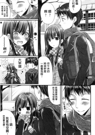 Kanojo to Hajimete no - For the First Time with Her | 我和女友的第一次體驗 Page #24