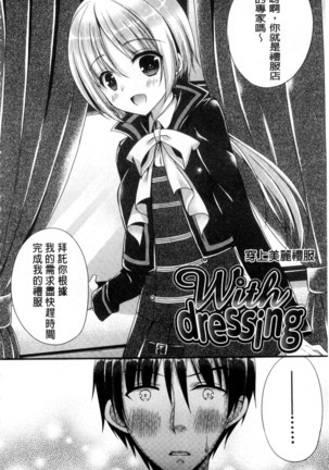 Kanojo to Hajimete no - For the First Time with Her | 我和女友的第一次體驗 - Page 171