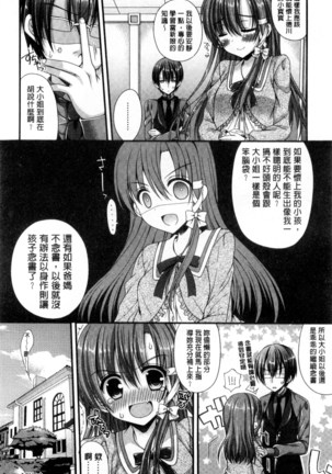 Kanojo to Hajimete no - For the First Time with Her | 我和女友的第一次體驗 Page #21