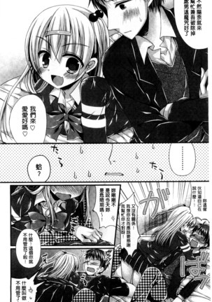 Kanojo to Hajimete no - For the First Time with Her | 我和女友的第一次體驗 Page #109