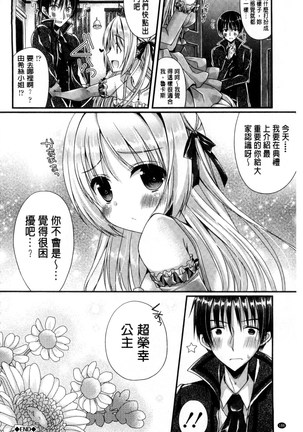 Kanojo to Hajimete no - For the First Time with Her | 我和女友的第一次體驗 Page #187