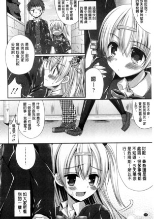 Kanojo to Hajimete no - For the First Time with Her | 我和女友的第一次體驗 - Page 107