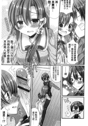 Kanojo to Hajimete no - For the First Time with Her | 我和女友的第一次體驗 Page #10