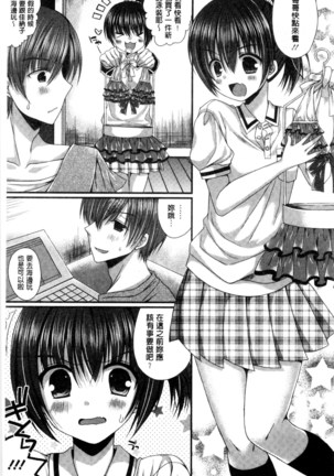 Kanojo to Hajimete no - For the First Time with Her | 我和女友的第一次體驗 Page #138