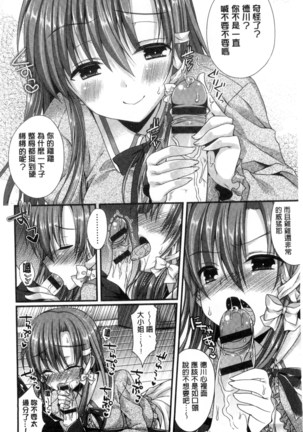 Kanojo to Hajimete no - For the First Time with Her | 我和女友的第一次體驗 Page #11