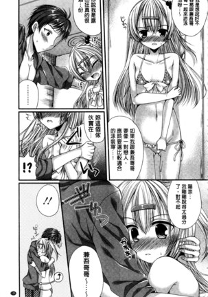 Kanojo to Hajimete no - For the First Time with Her | 我和女友的第一次體驗 - Page 126