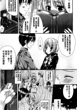 Kanojo to Hajimete no - For the First Time with Her | 我和女友的第一次體驗 Page #174
