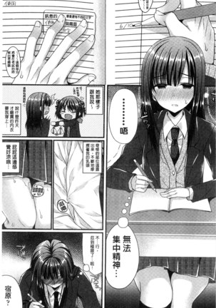 Kanojo to Hajimete no - For the First Time with Her | 我和女友的第一次體驗 Page #40