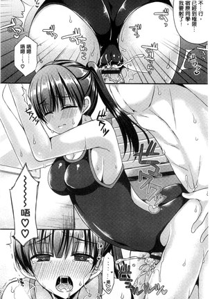 Kanojo to Hajimete no - For the First Time with Her | 我和女友的第一次體驗 Page #59